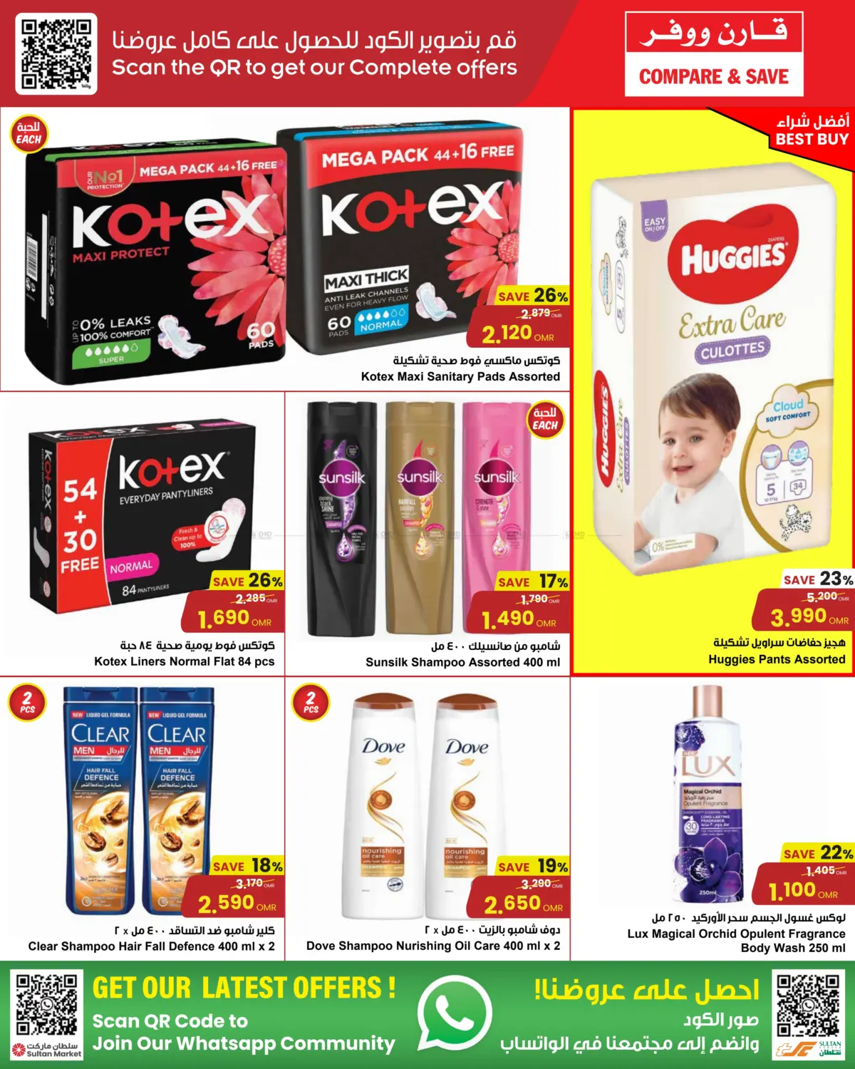 Compare & Save in Muscat