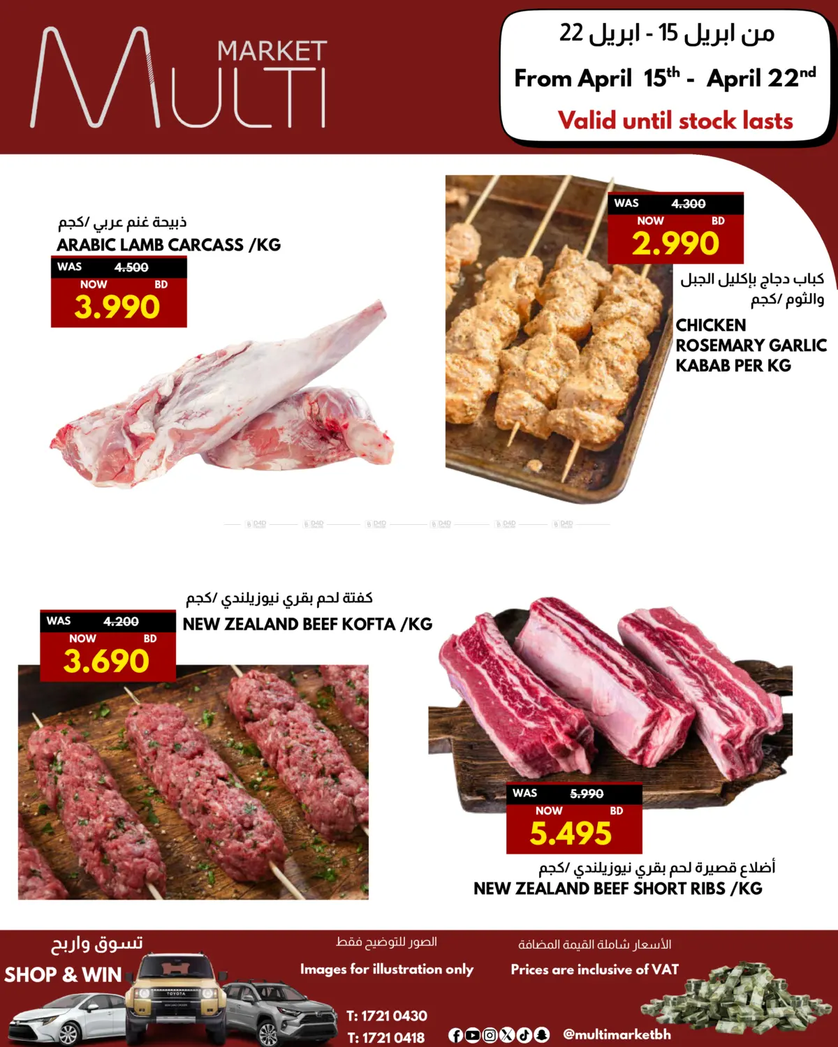 Best Deal in Bahrain
