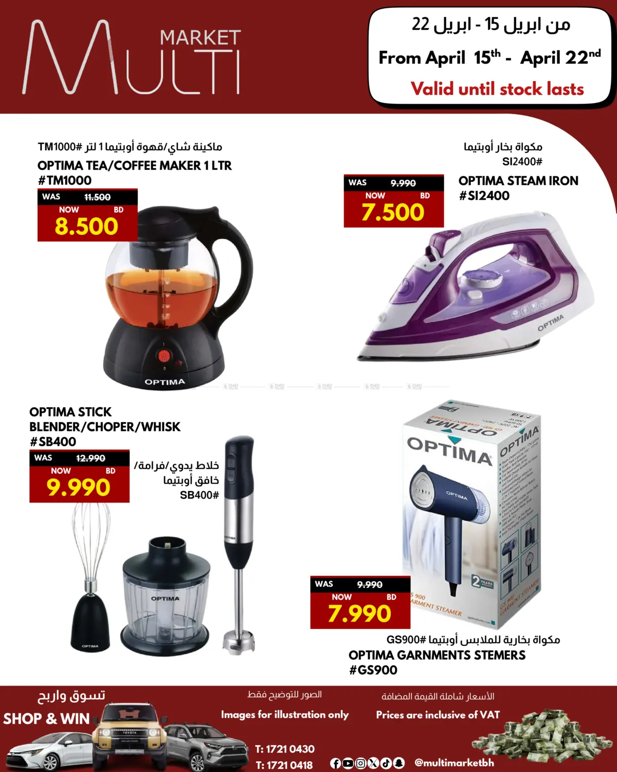 Best Deal in Bahrain