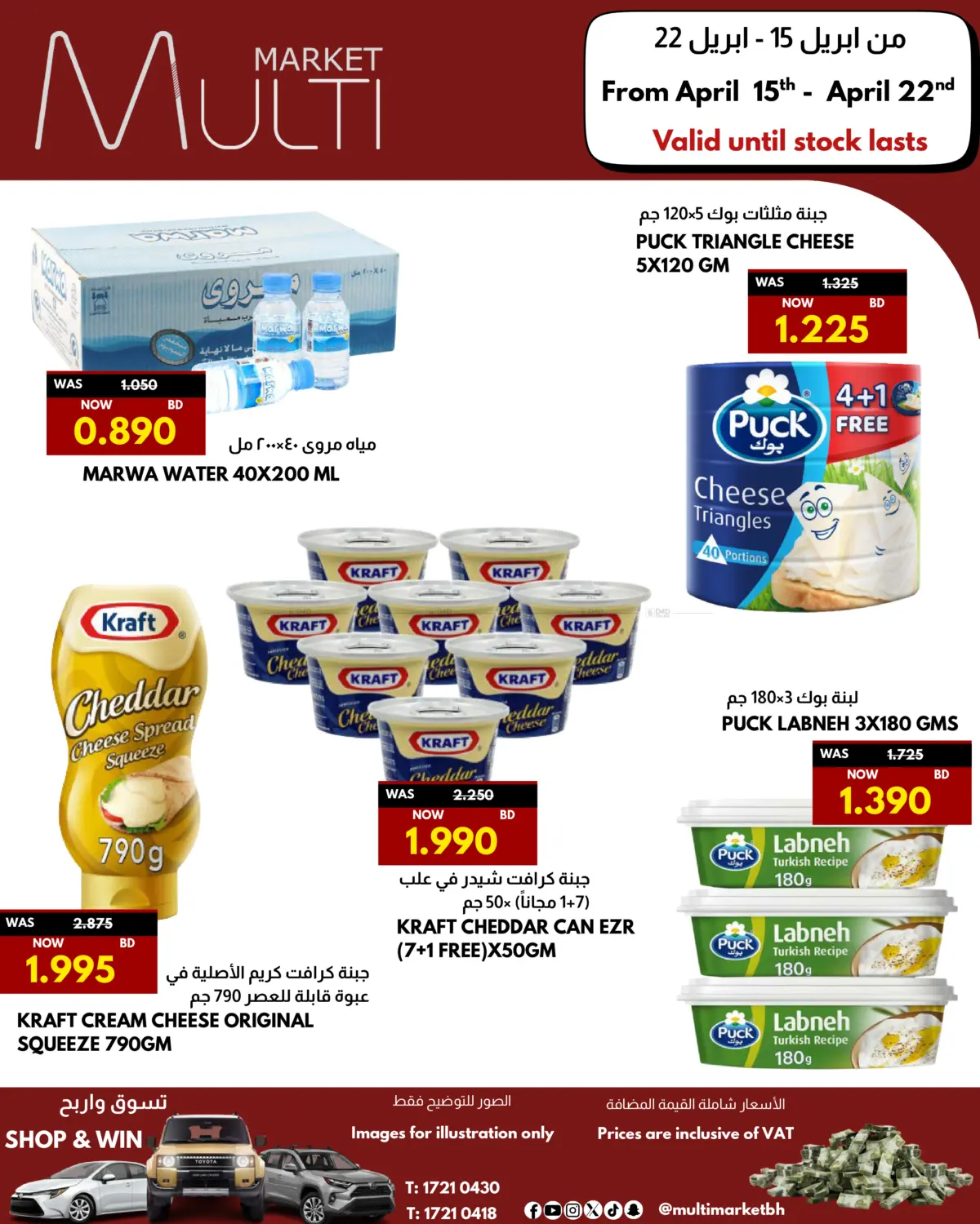 Best Deal in Bahrain