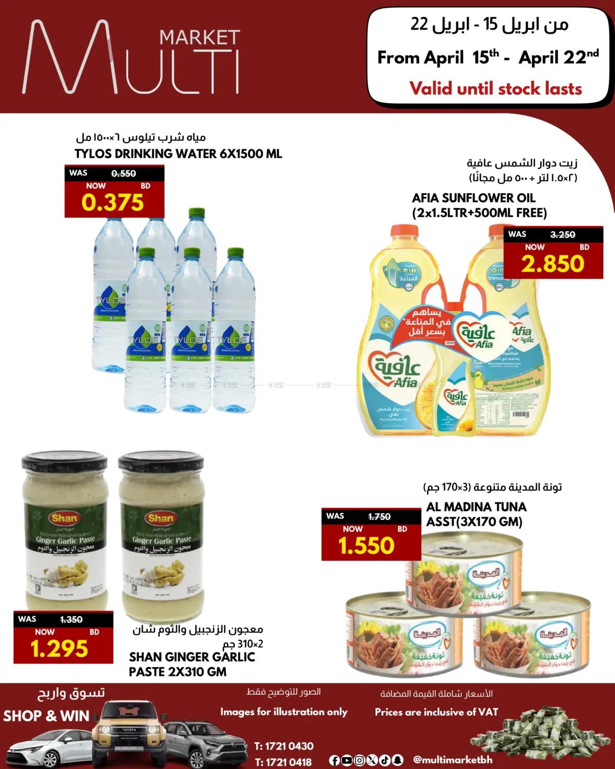 Best Deal in Bahrain