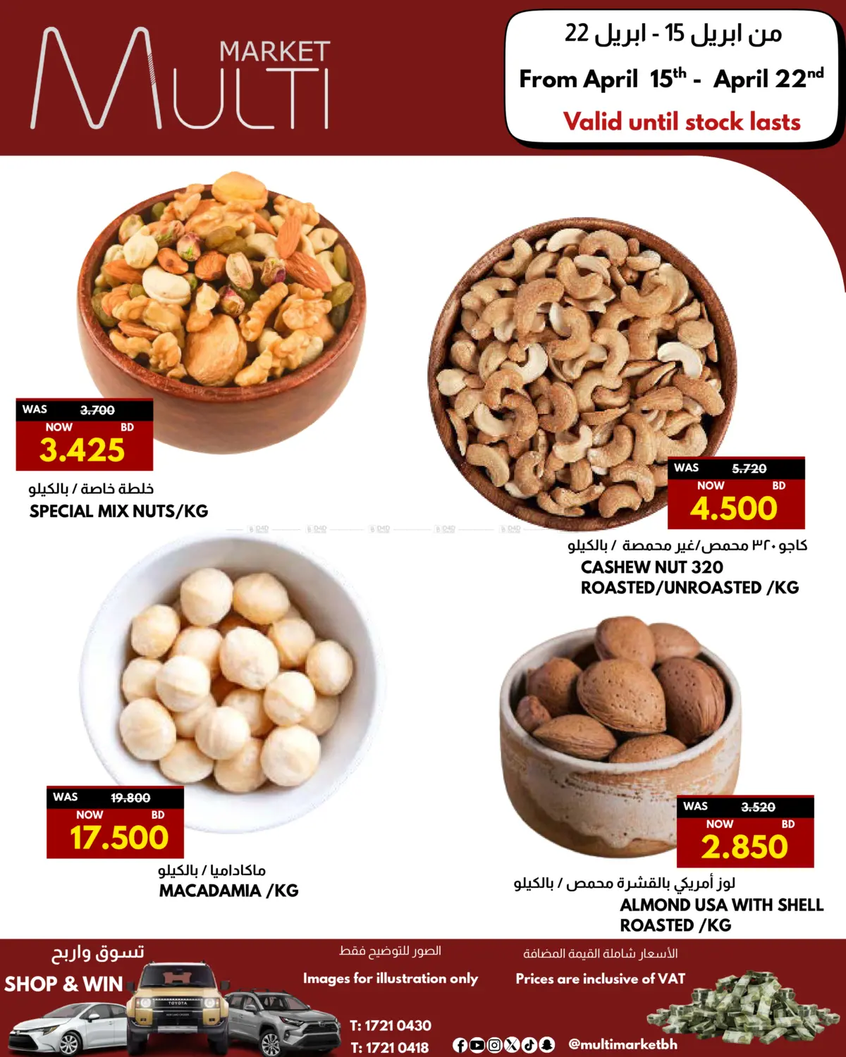 Best Deal in Bahrain