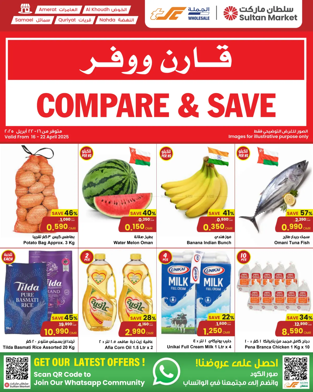 Compare & Save in Muscat