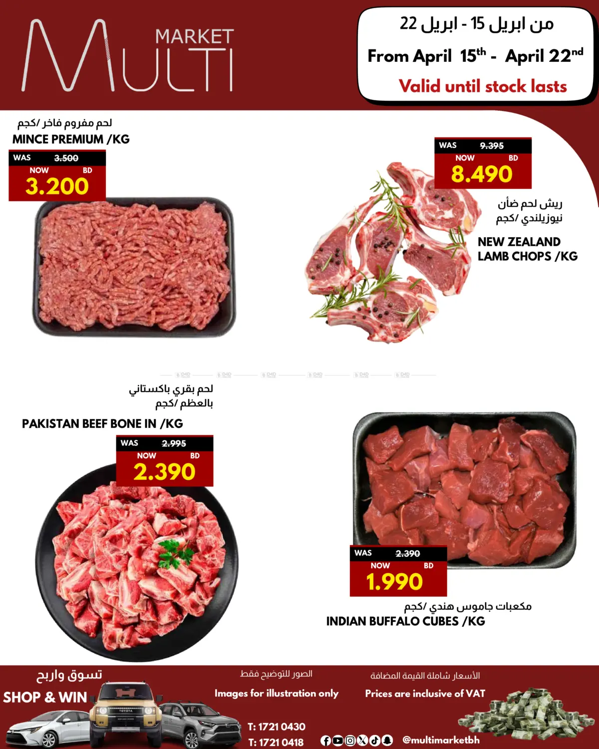 Best Deal in Bahrain