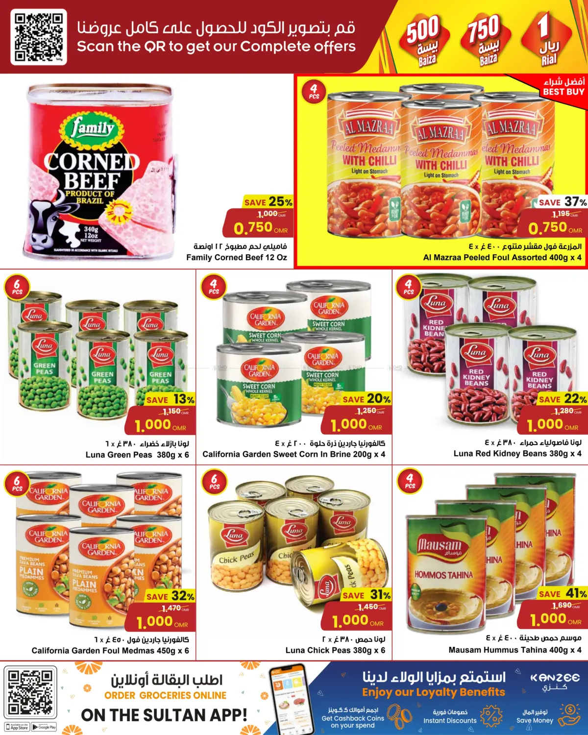 Price Point 500 Baiza to 1 Rial in Muscat
