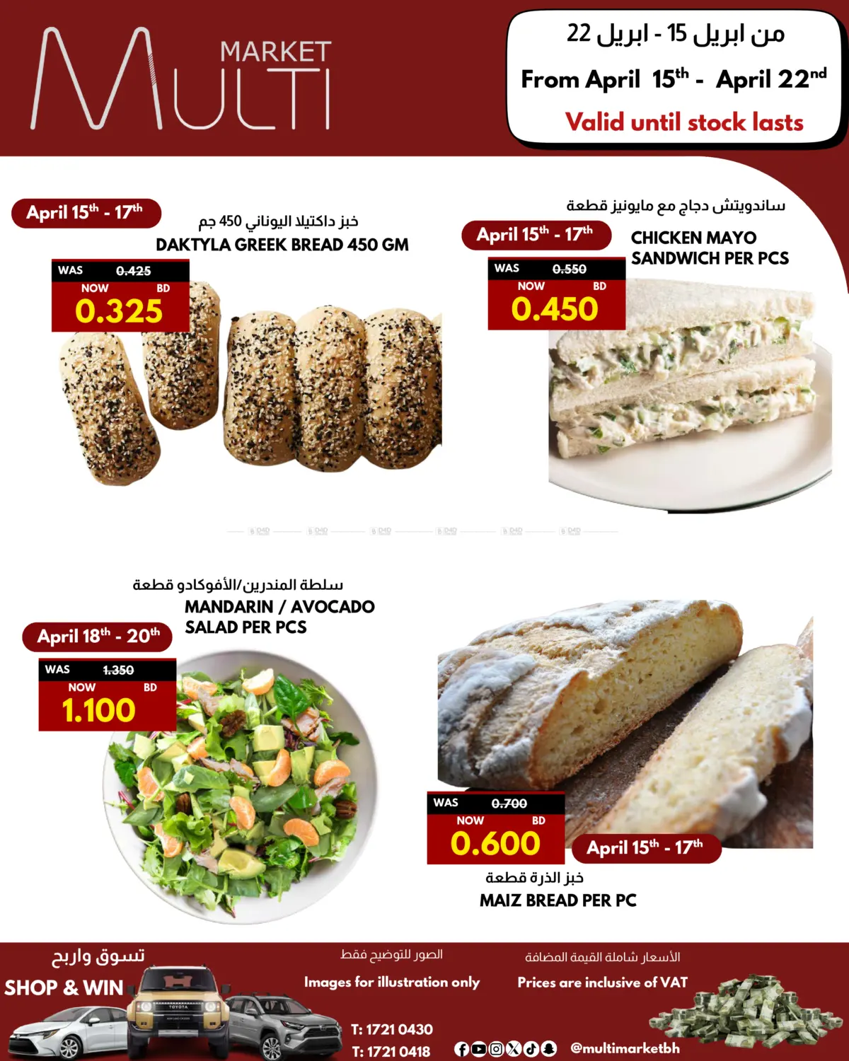 Best Deal in Bahrain