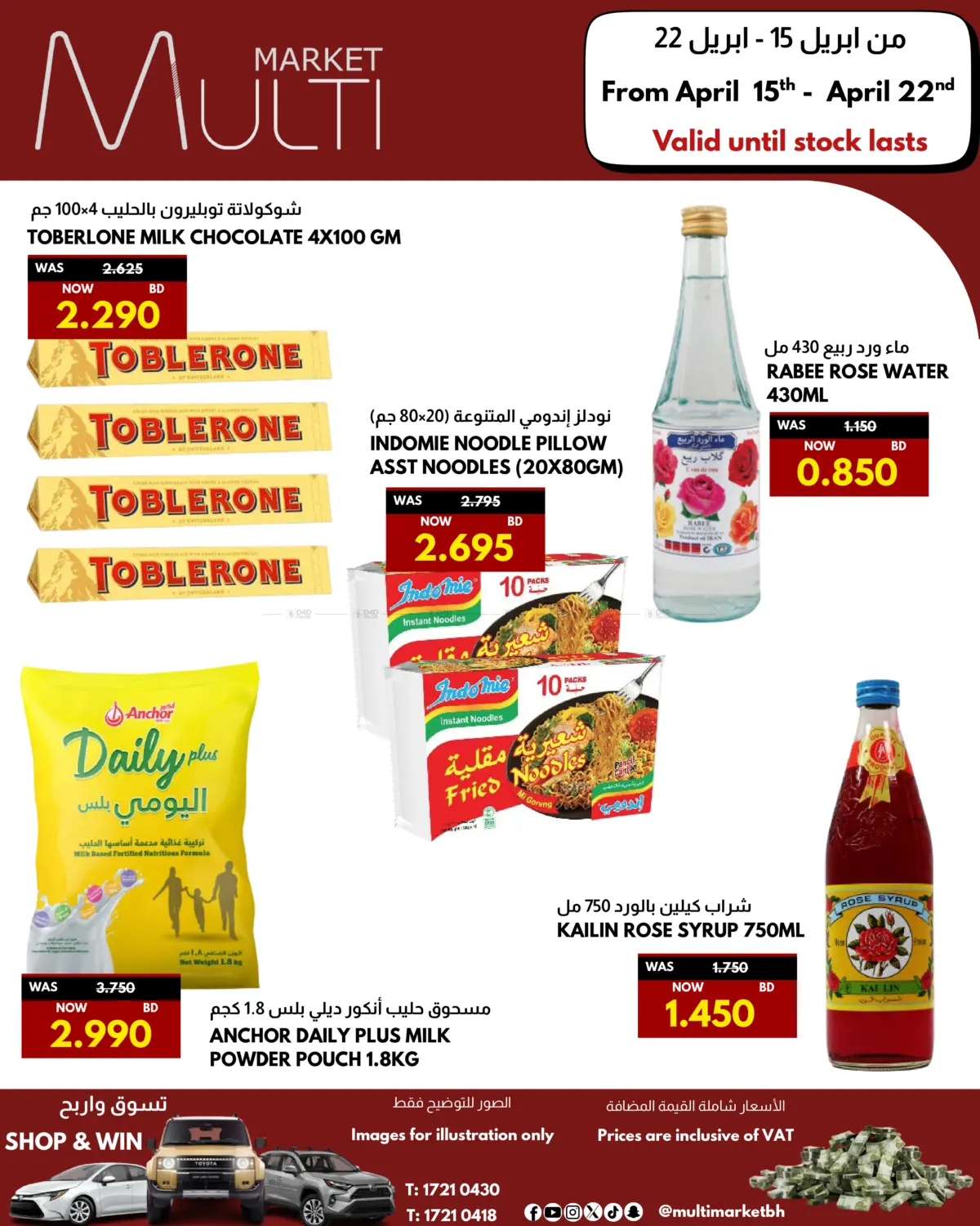 Best Deal in Bahrain