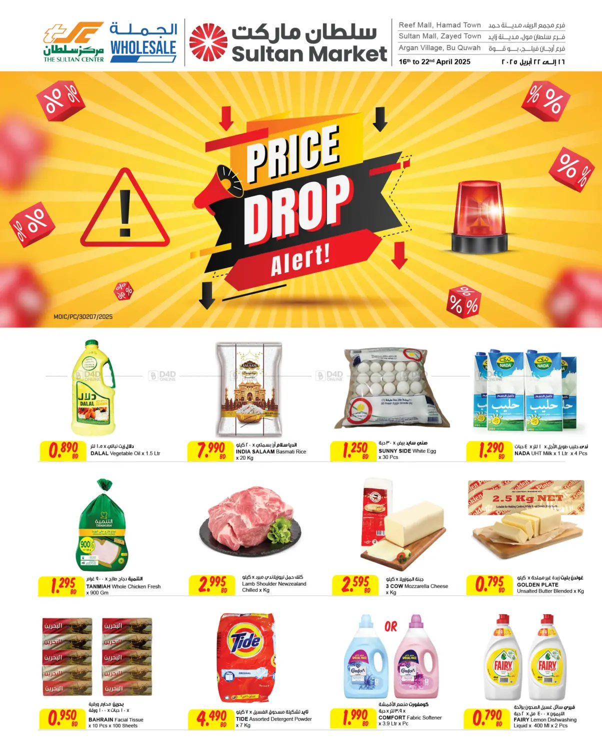 Price Drop Alert in Bahrain