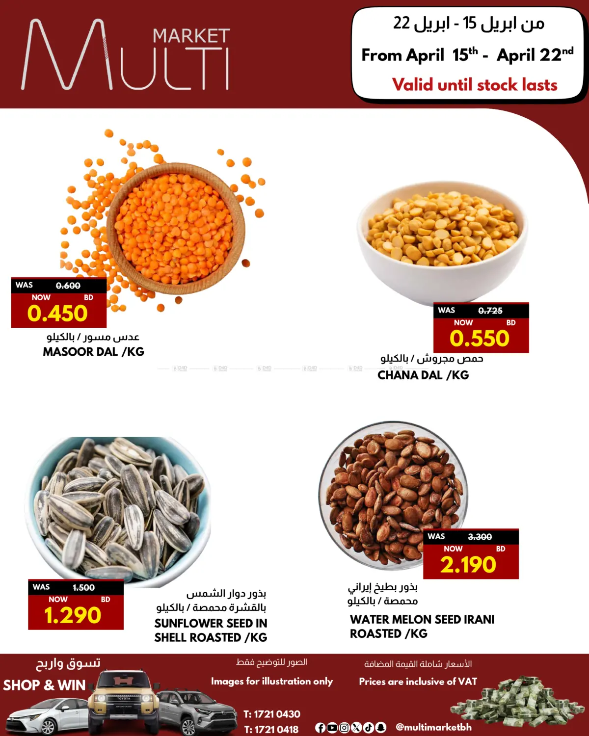 Best Deal in Bahrain