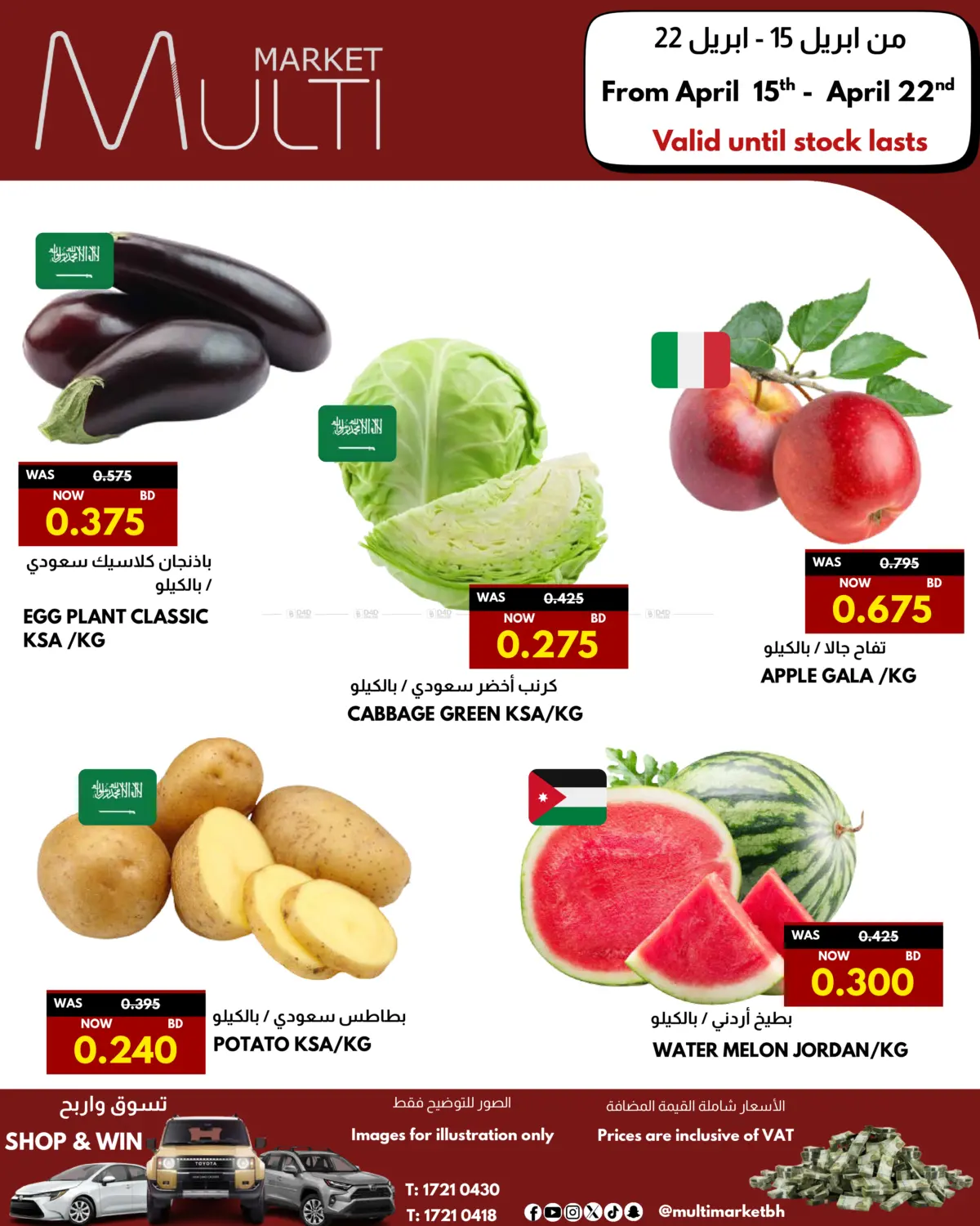 Best Deal in Bahrain