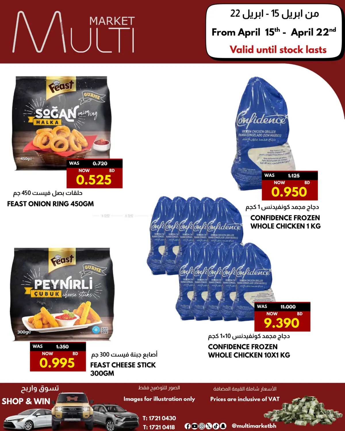 Best Deal in Bahrain