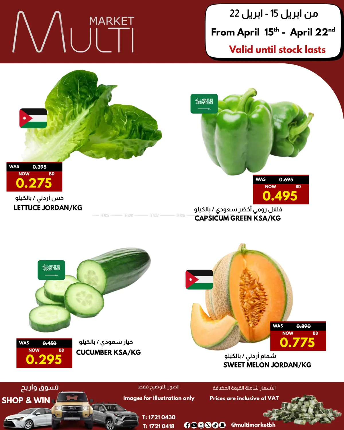 Best Deal in Bahrain