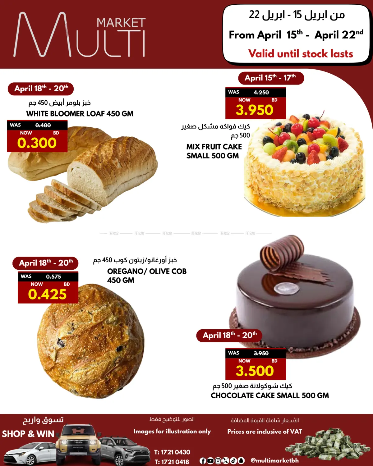 Best Deal in Bahrain