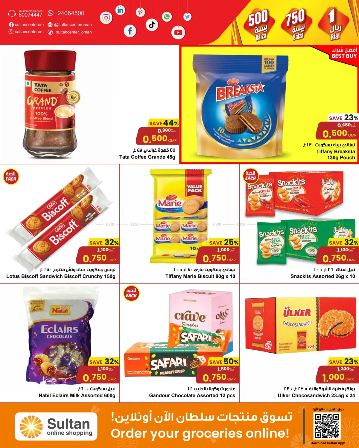 Price Point 500 Baiza to 1 Rial in Muscat