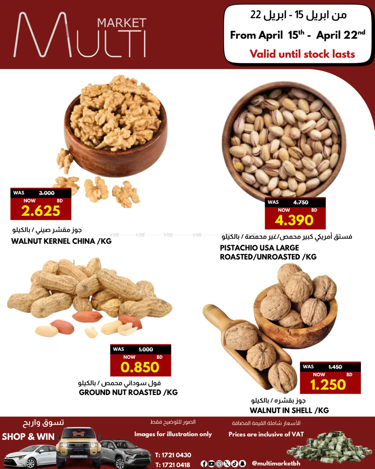 Best Deal in Bahrain