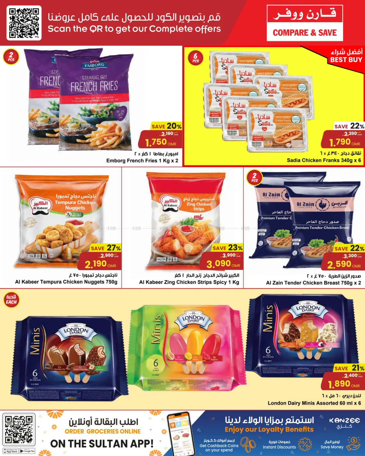 Compare & Save in Muscat