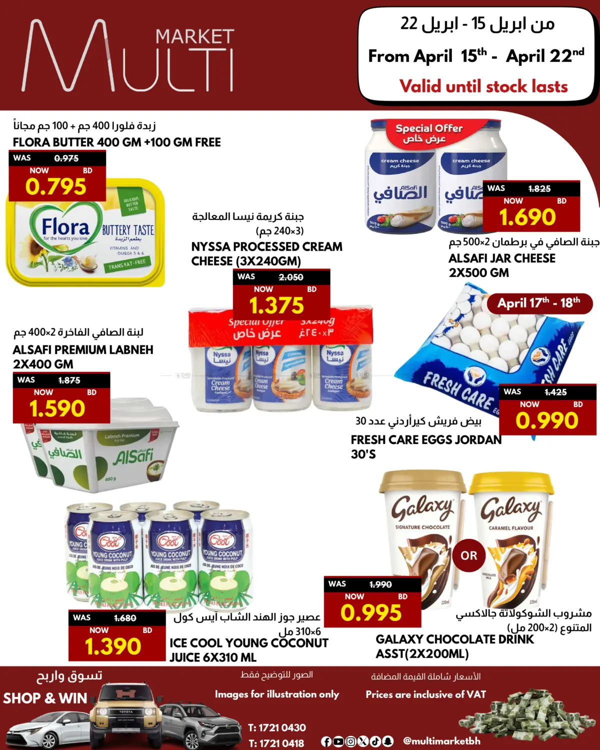 Best Deal in Bahrain