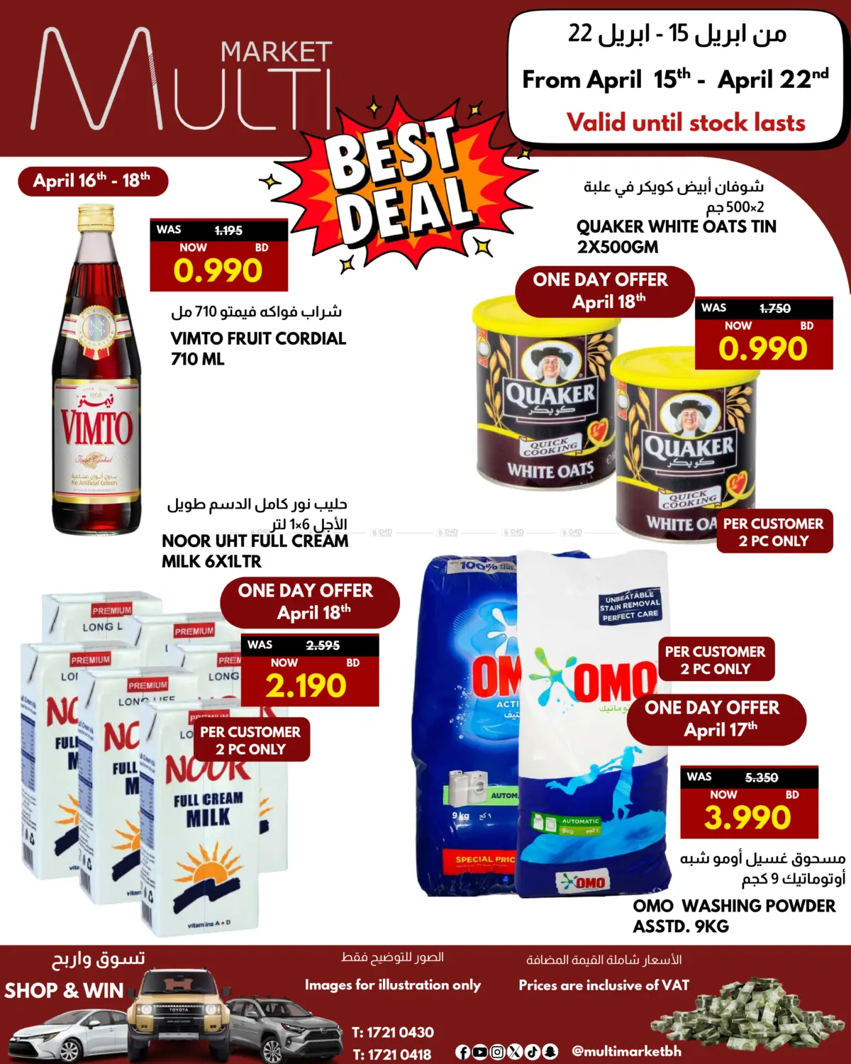 Best Deal in Bahrain