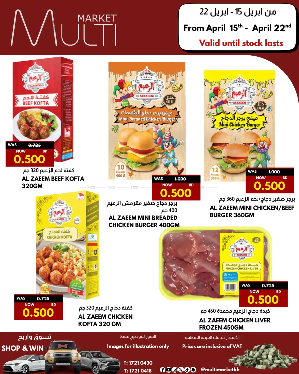 Best Deal in Bahrain
