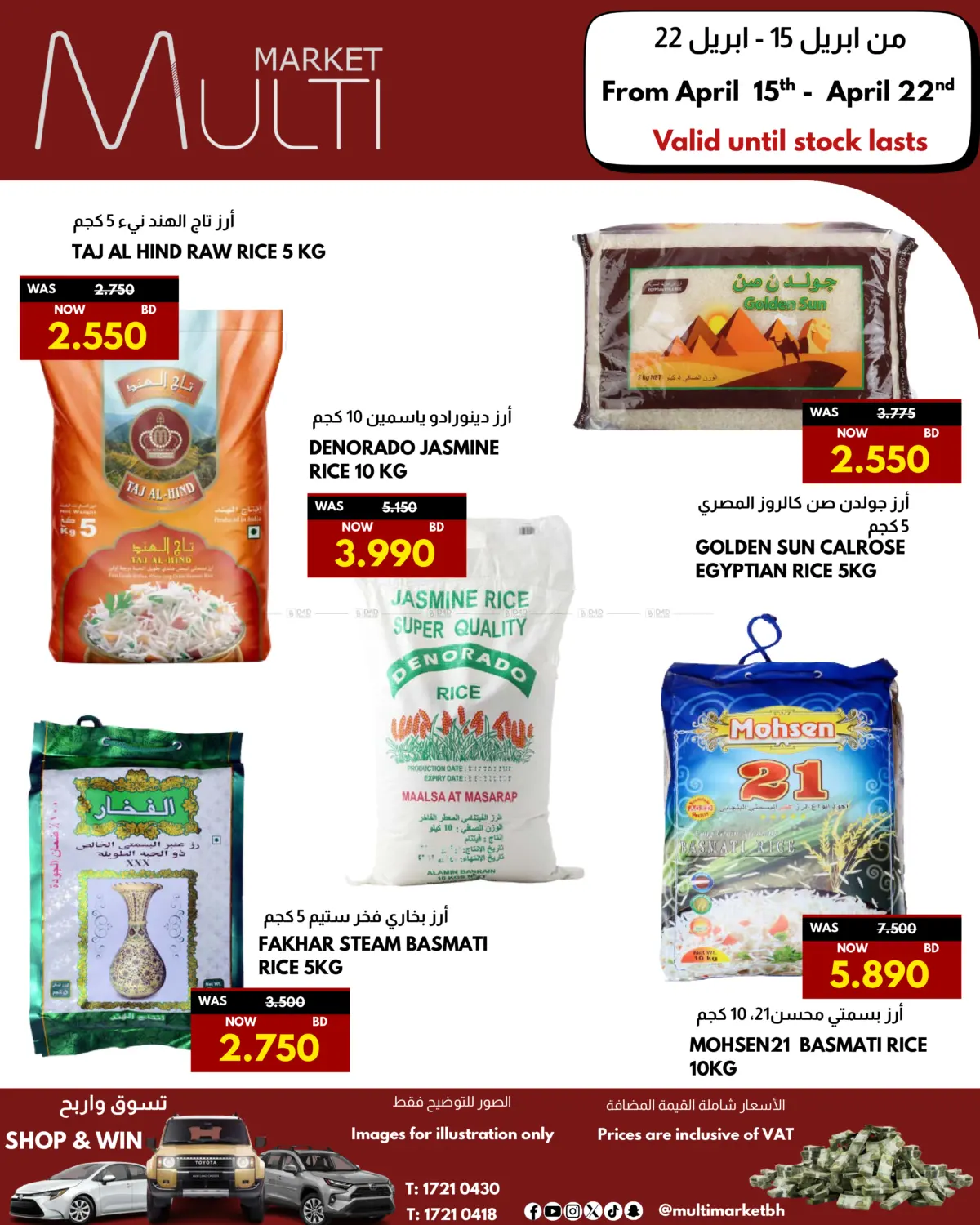 Best Deal in Bahrain