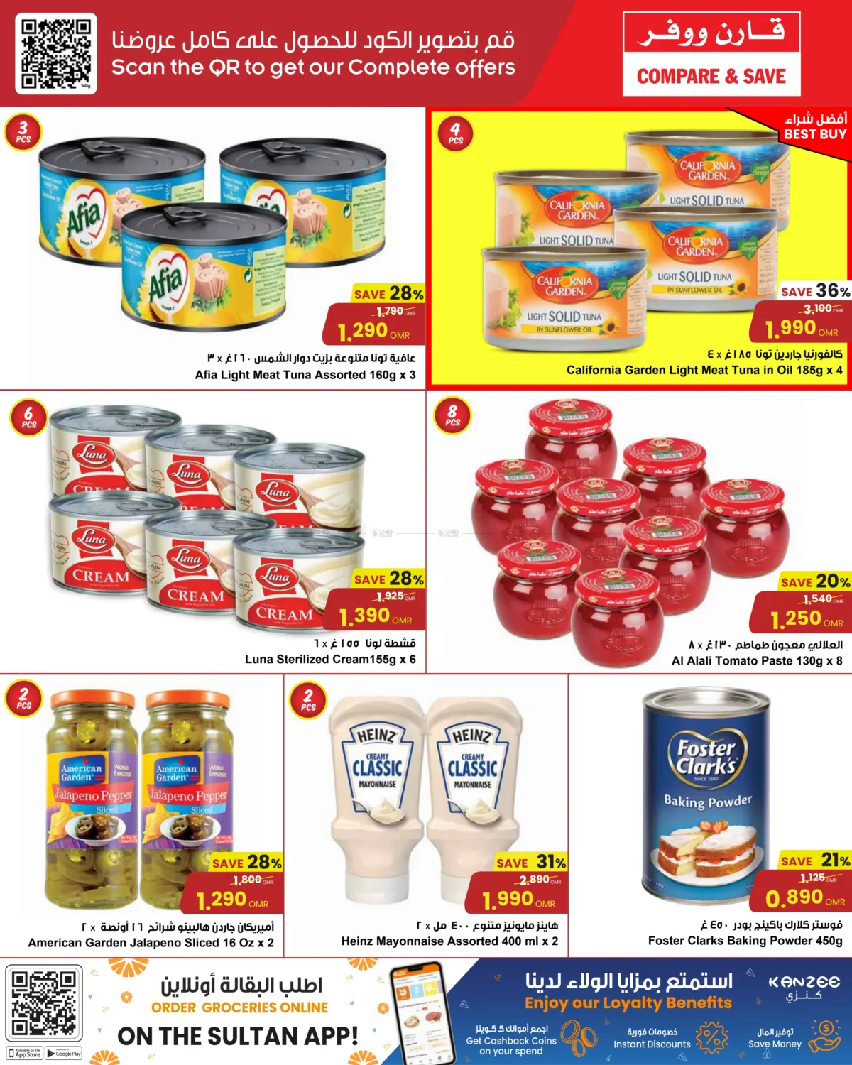 Compare & Save in Muscat