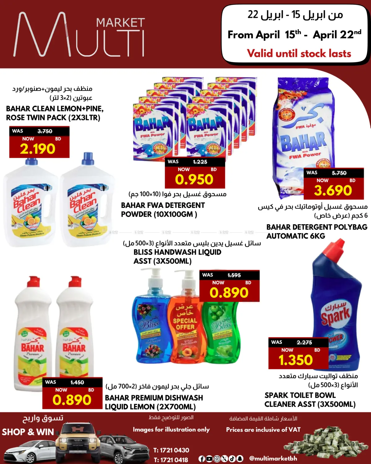 Best Deal in Bahrain