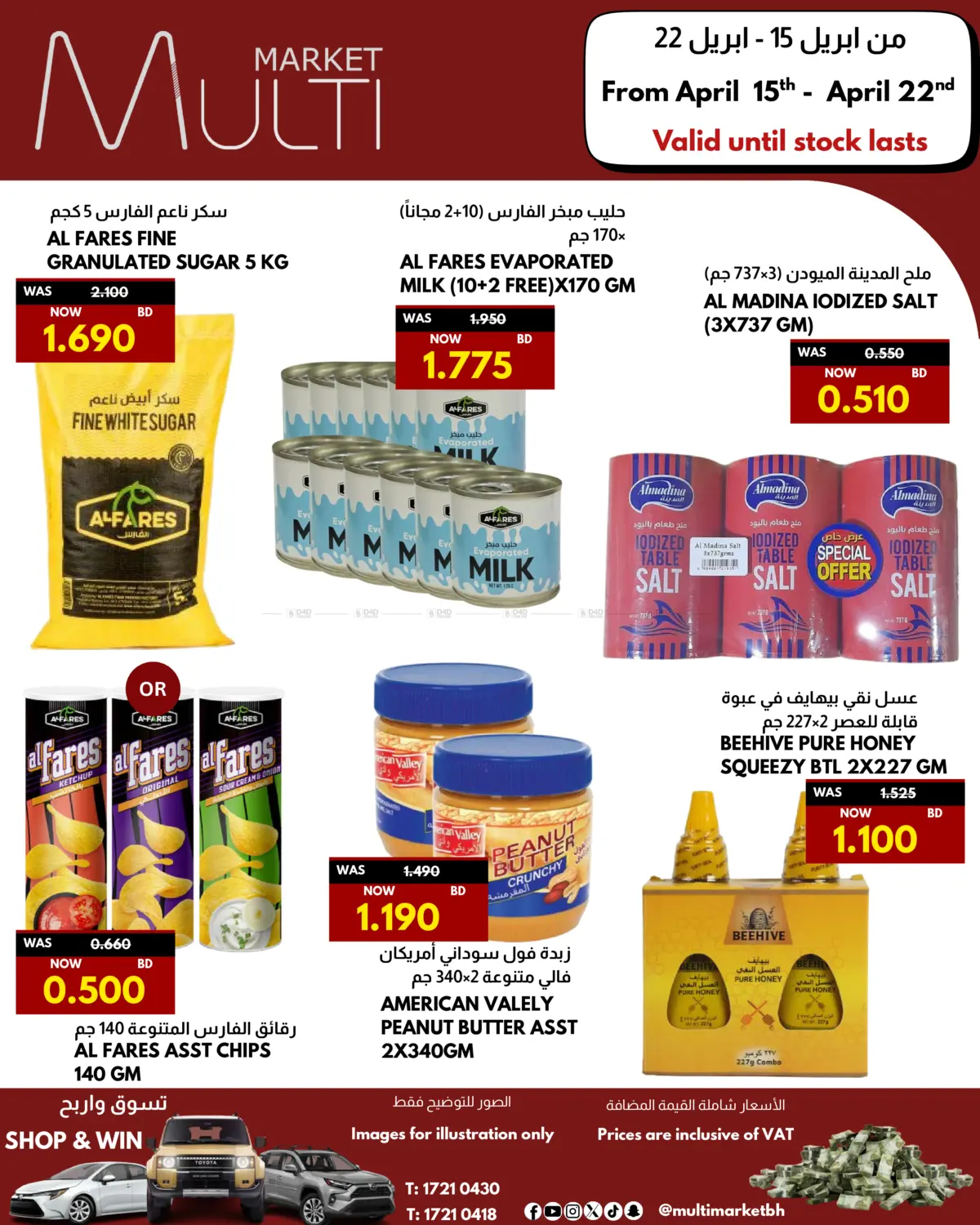 Best Deal in Bahrain