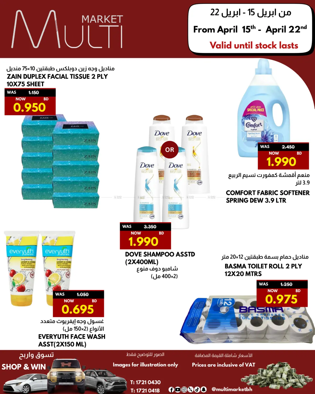 Best Deal in Bahrain
