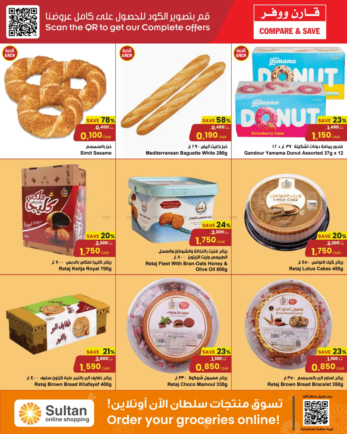 Compare & Save in Muscat