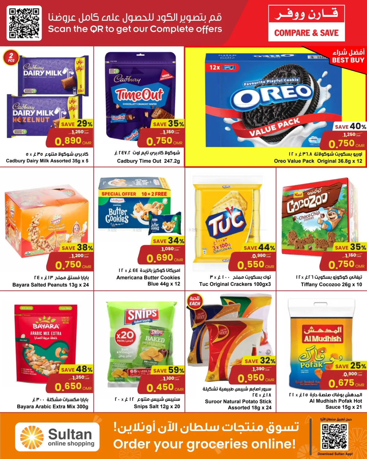 Compare & Save in Muscat