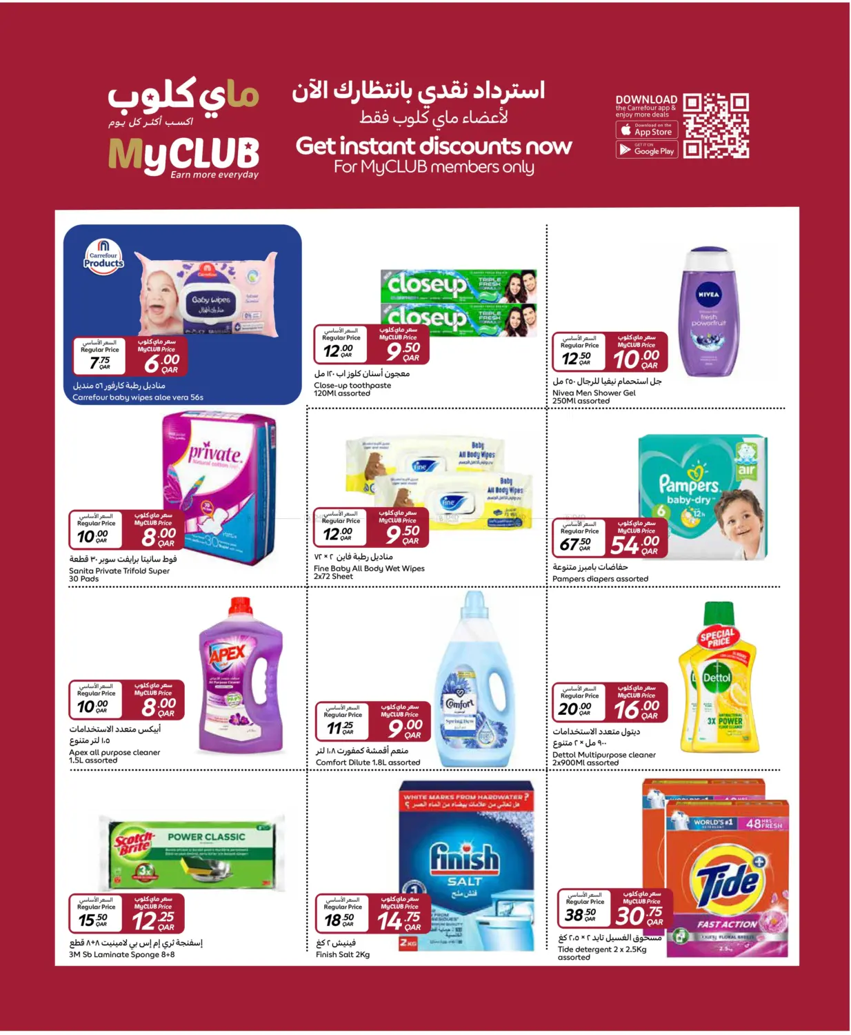 5 10 15 20 Super Deal in Doha