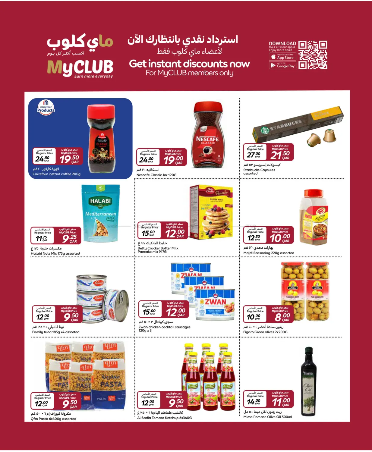 5 10 15 20 Super Deal in Doha