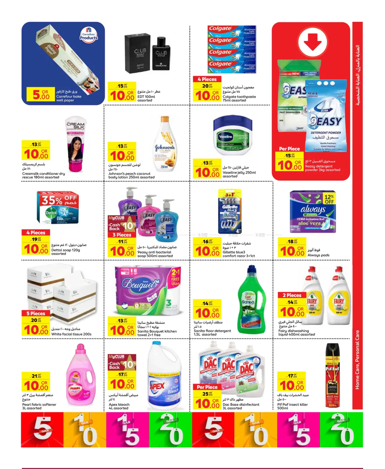 5 10 15 20 Super Deal in Doha