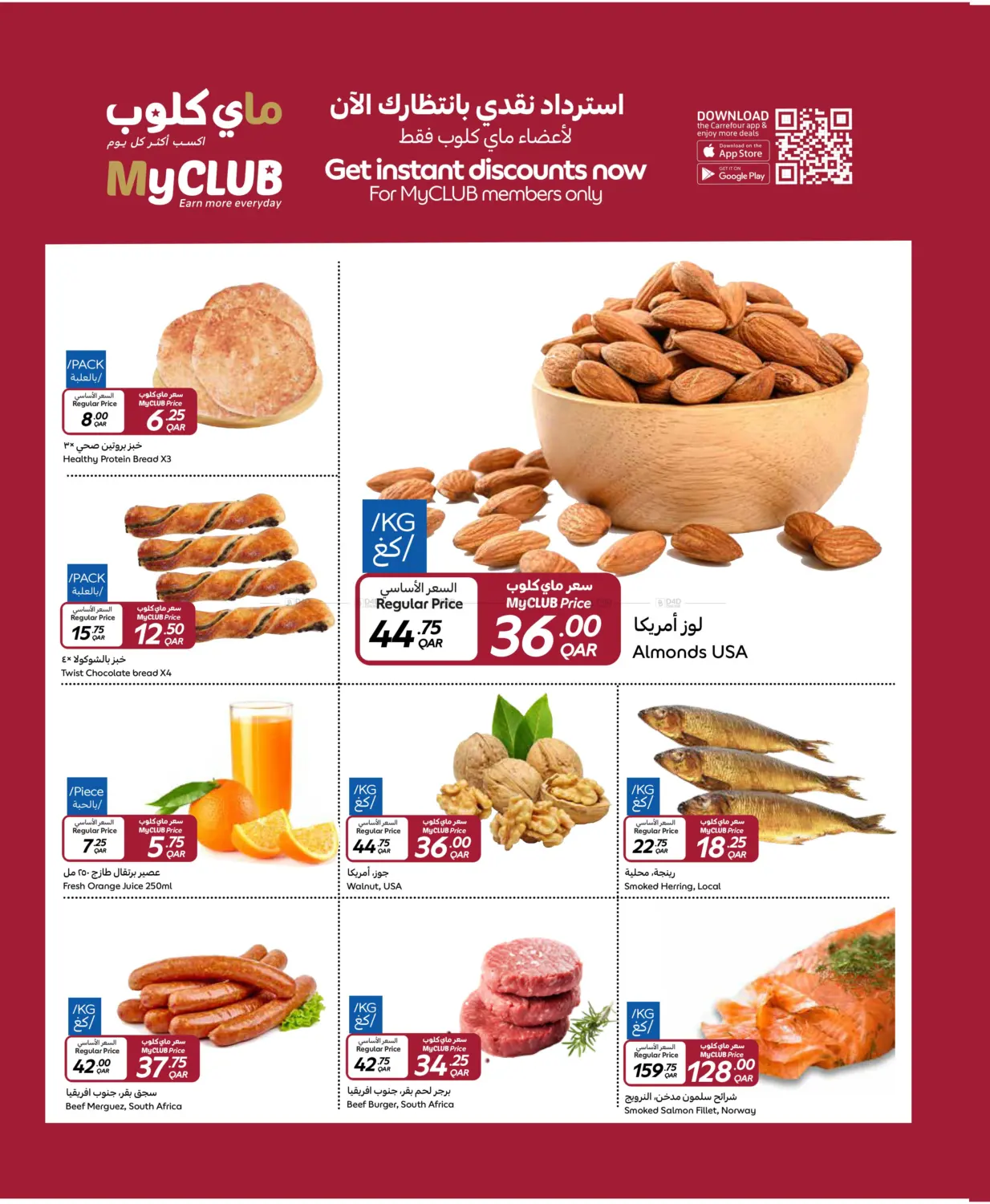 5 10 15 20 Super Deal in Doha