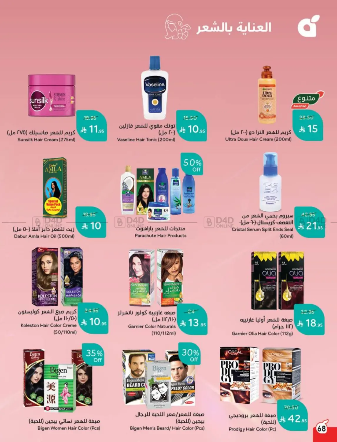 أقوى عروض ال١٠، ١٥، ٢٠ ريال in خميس مشيط