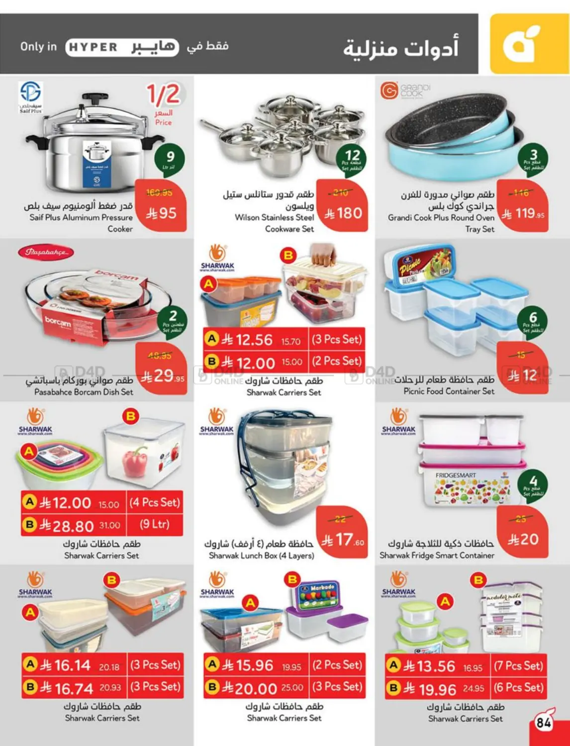 أقوى عروض ال١٠، ١٥، ٢٠ ريال in خميس مشيط