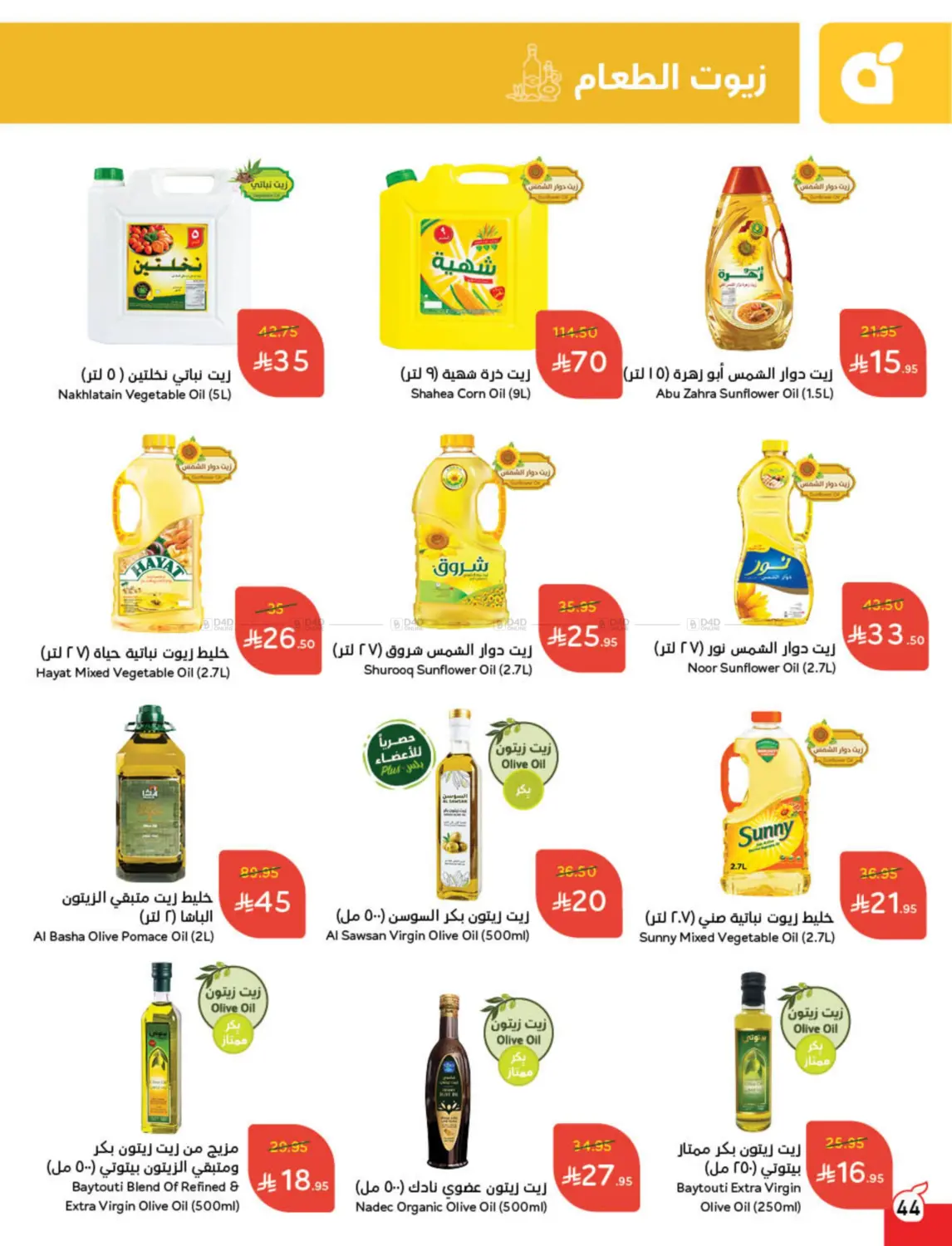 أقوى عروض ال١٠، ١٥، ٢٠ ريال in خميس مشيط