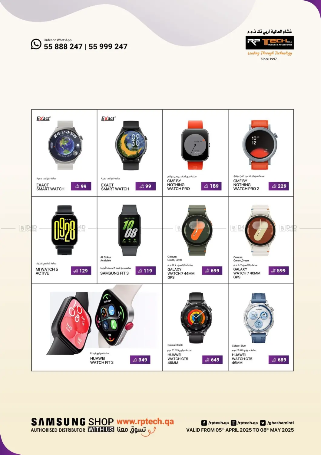 Special Offer in Doha