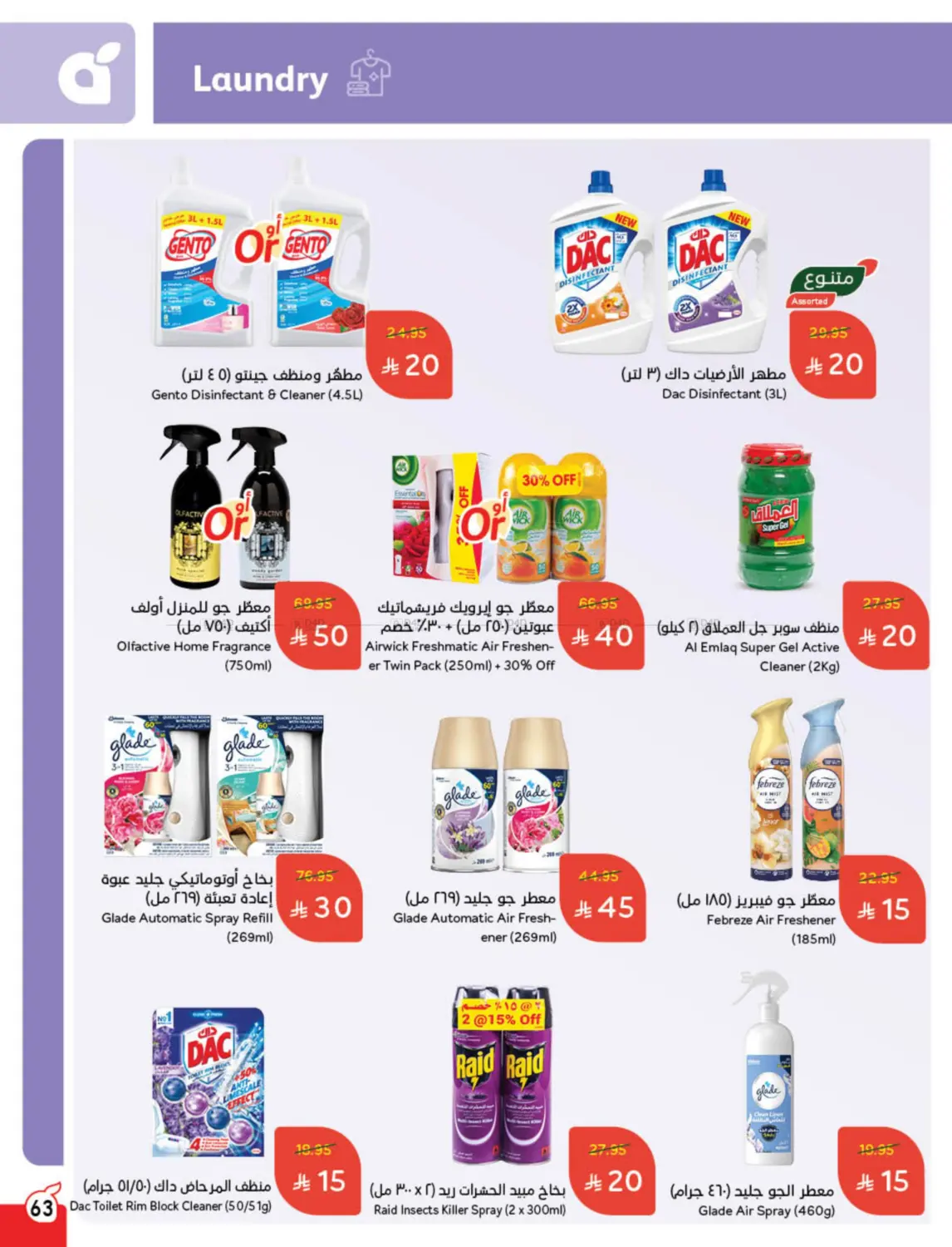 أقوى عروض ال١٠، ١٥، ٢٠ ريال in خميس مشيط