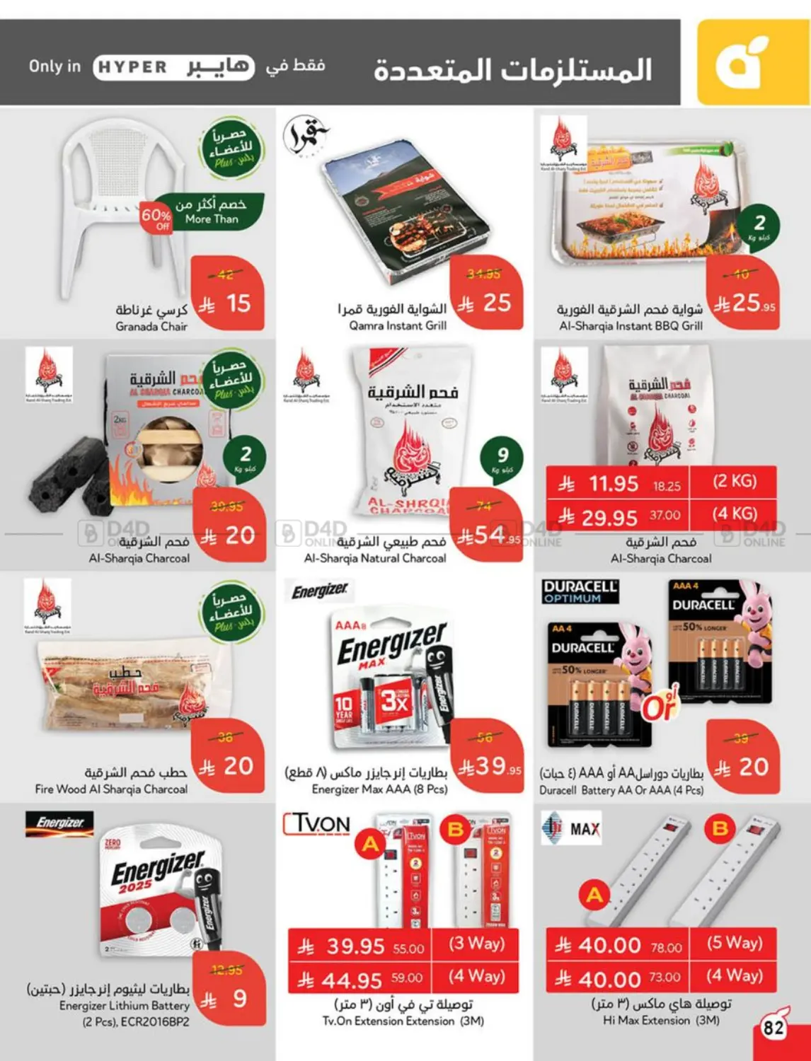 أقوى عروض ال١٠، ١٥، ٢٠ ريال in خميس مشيط