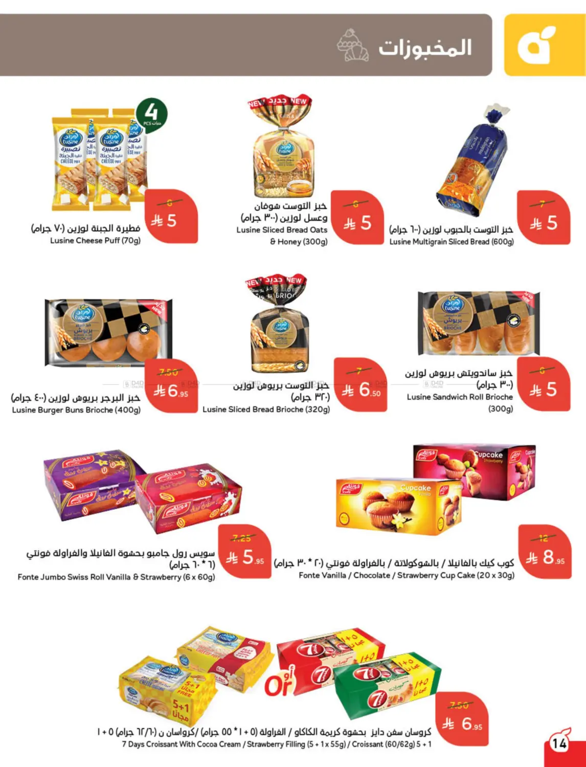 أقوى عروض ال١٠، ١٥، ٢٠ ريال in خميس مشيط