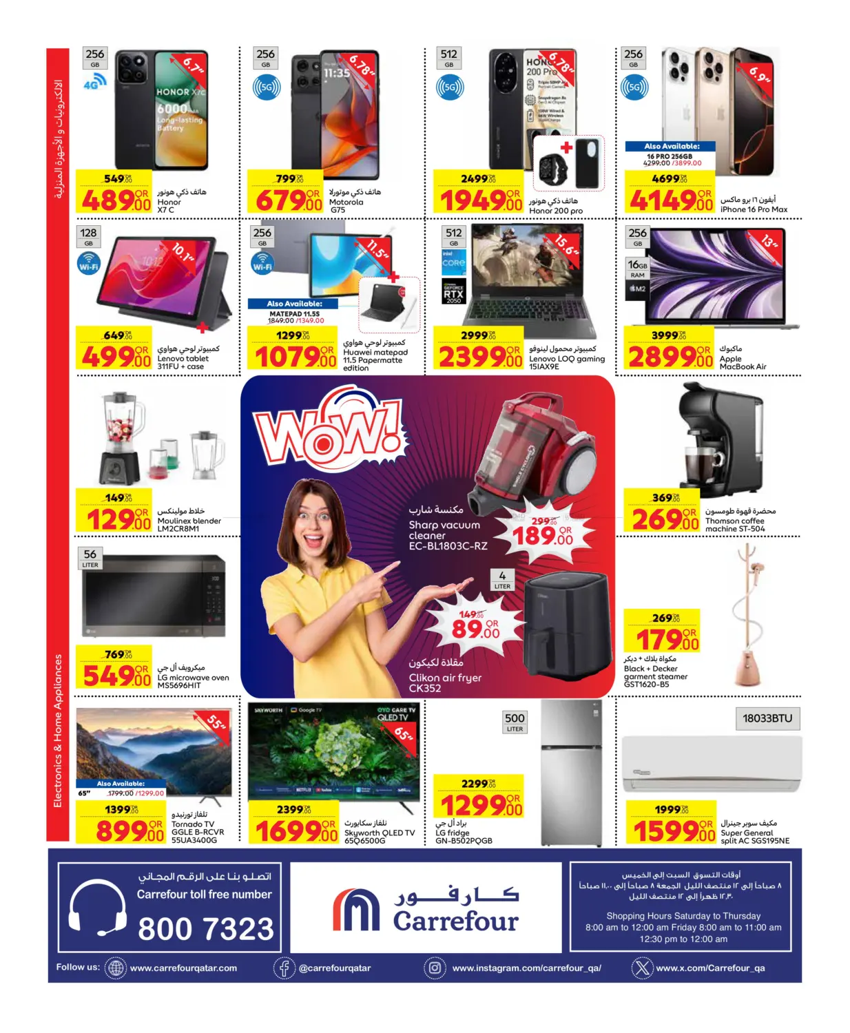 5 10 15 20 Super Deal in Doha
