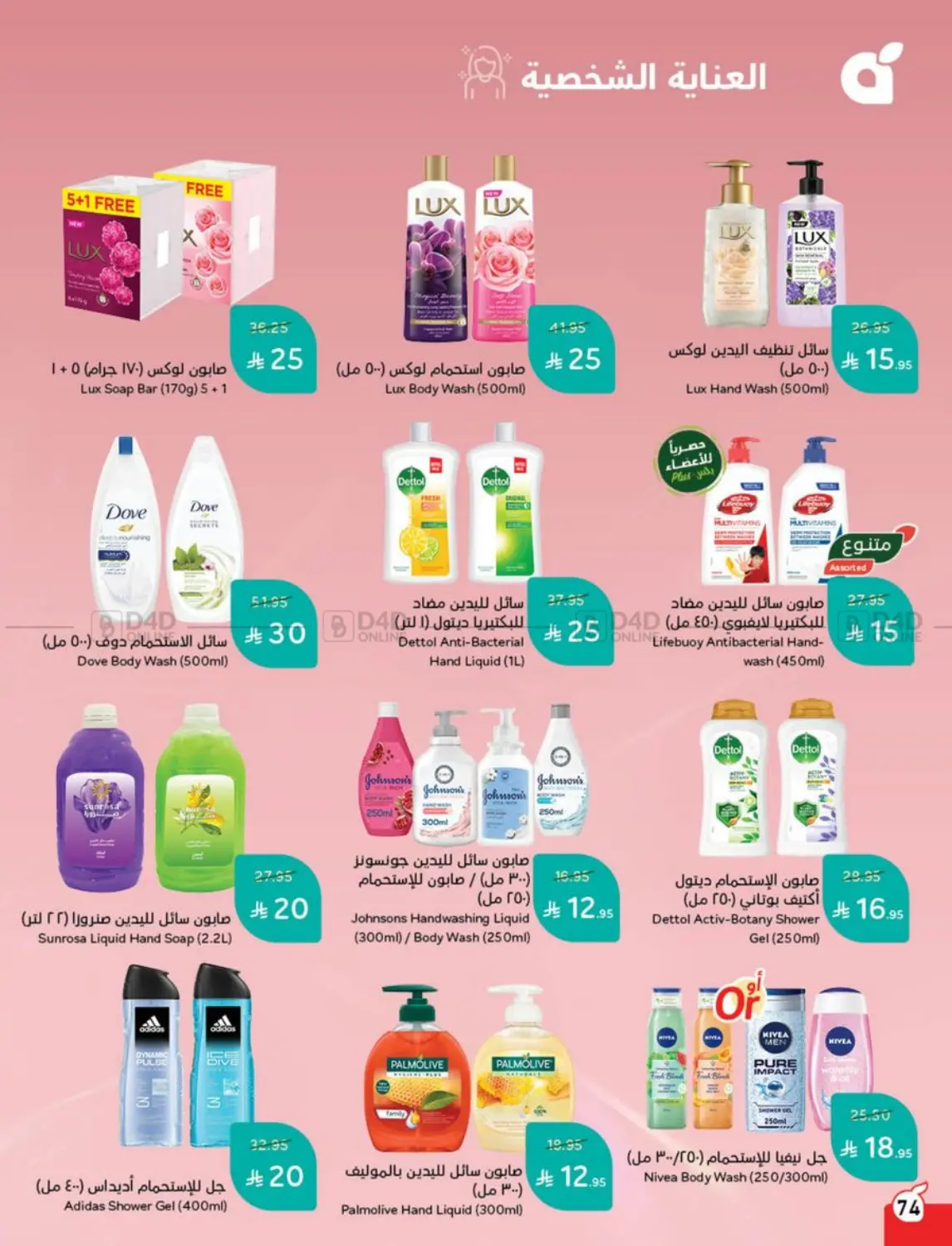 أقوى عروض ال١٠، ١٥، ٢٠ ريال in خميس مشيط