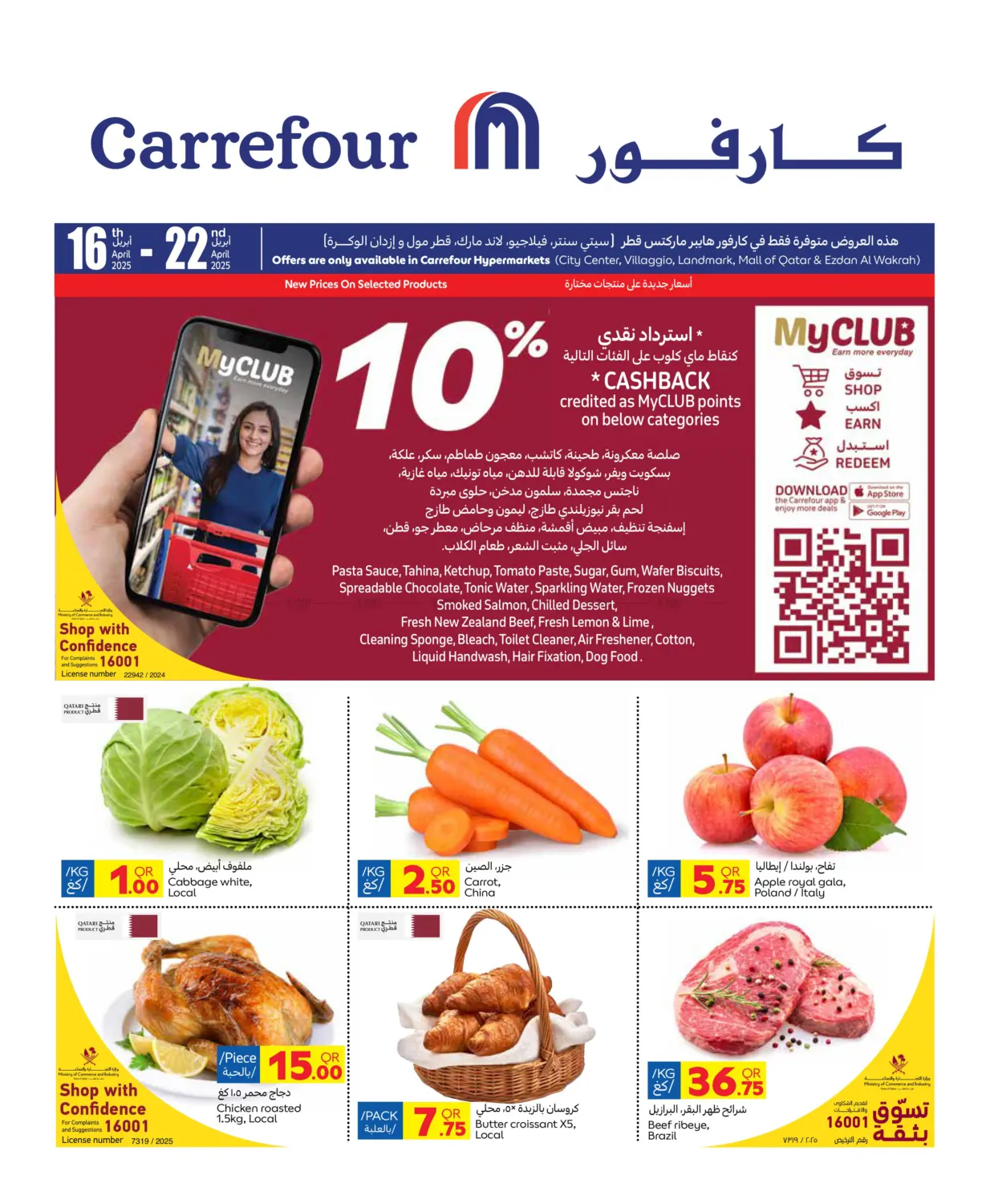 5 10 15 20 Super Deal in Doha