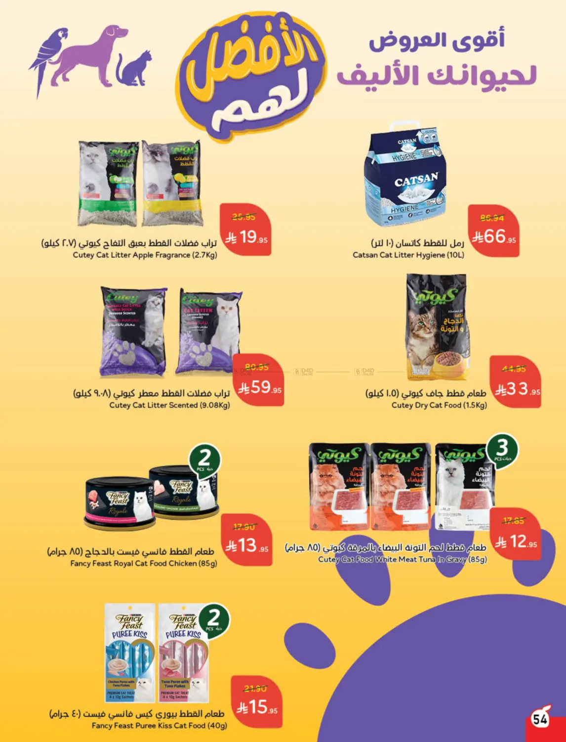 أقوى عروض ال١٠، ١٥، ٢٠ ريال in خميس مشيط