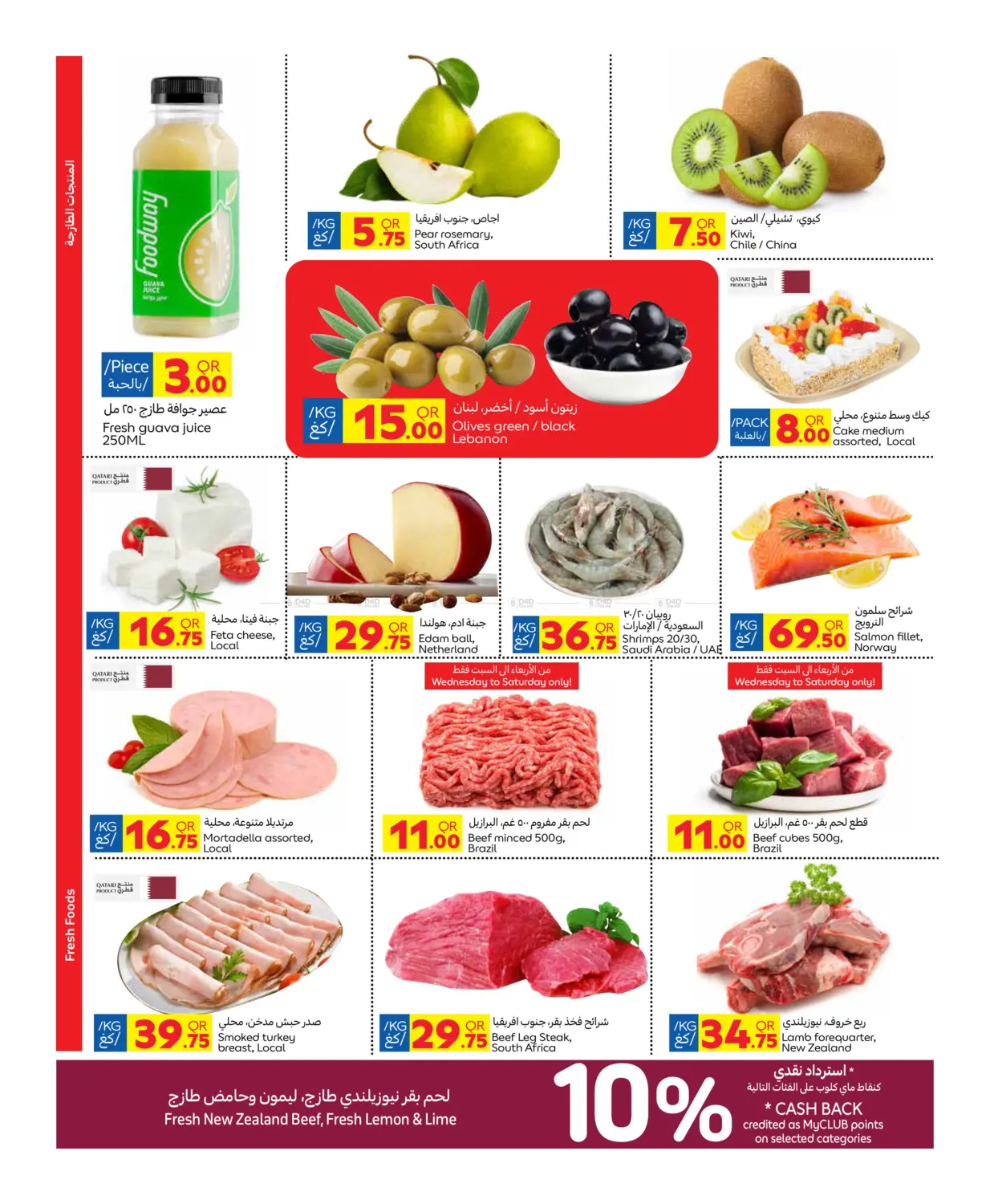 5 10 15 20 Super Deal in Doha