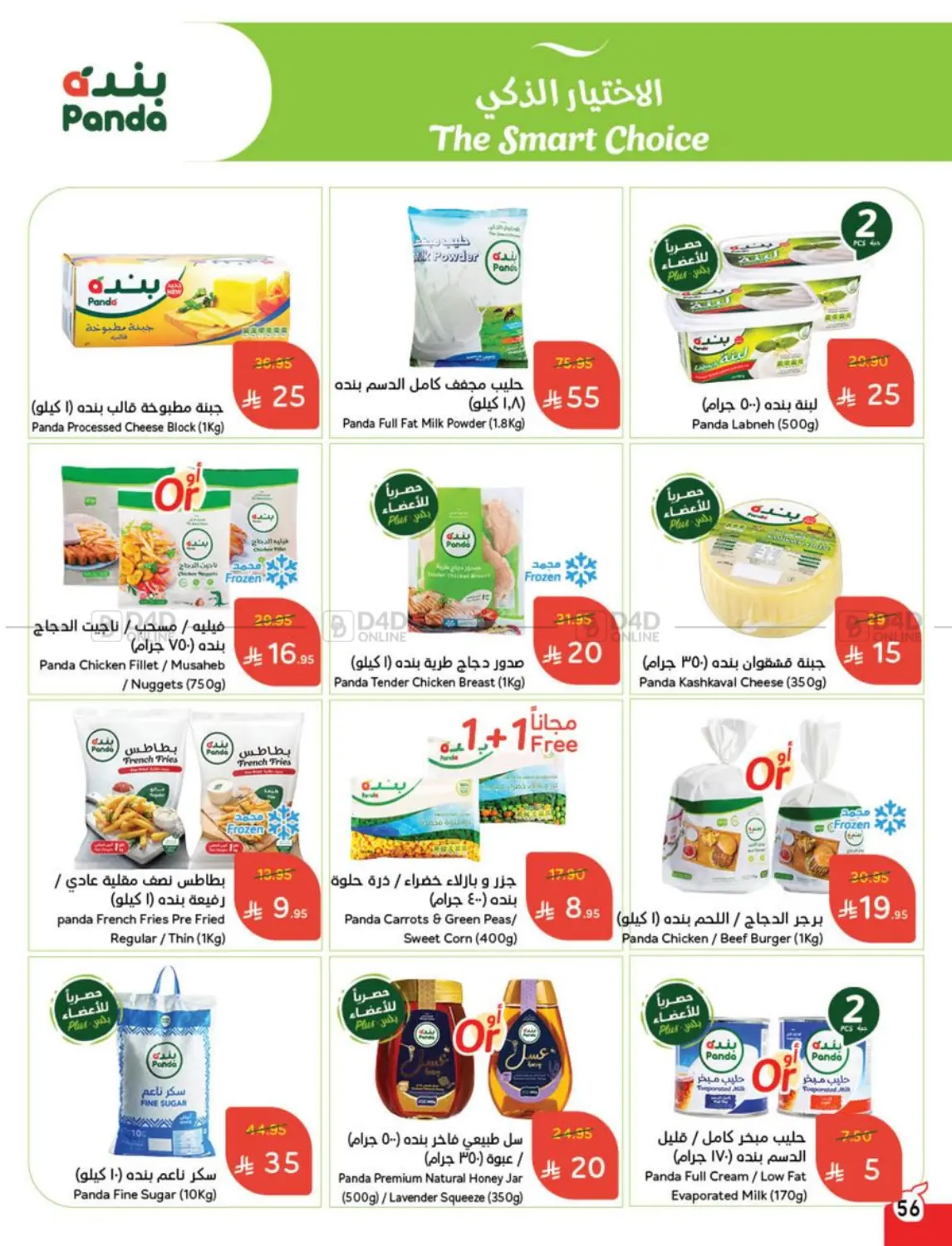 أقوى عروض ال١٠، ١٥، ٢٠ ريال in خميس مشيط