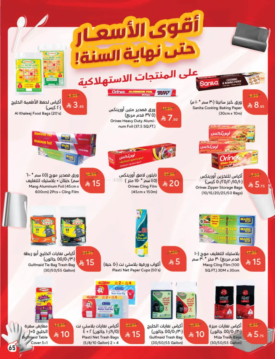 أقوى عروض ال١٠، ١٥، ٢٠ ريال in خميس مشيط