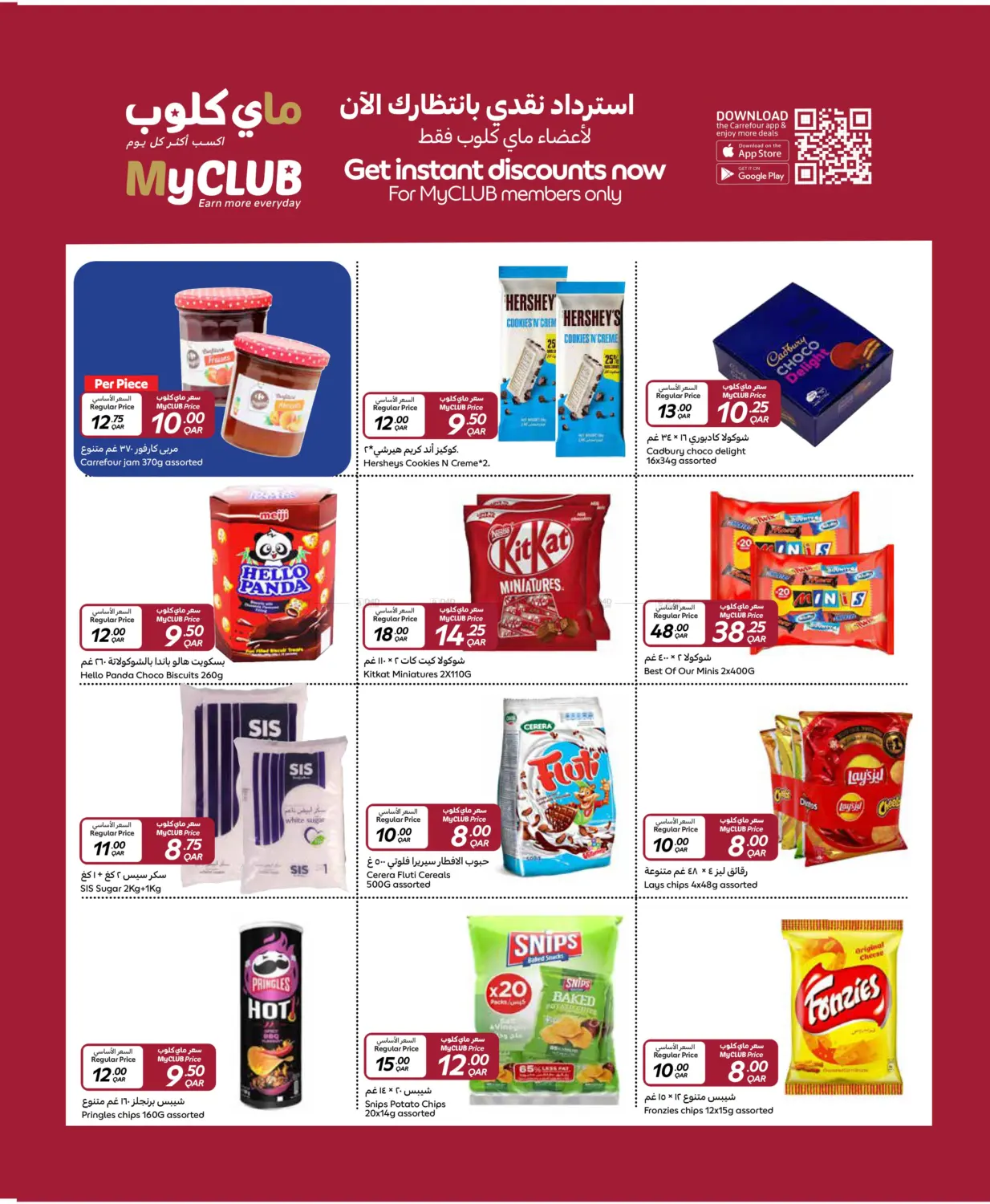 5 10 15 20 Super Deal in Doha