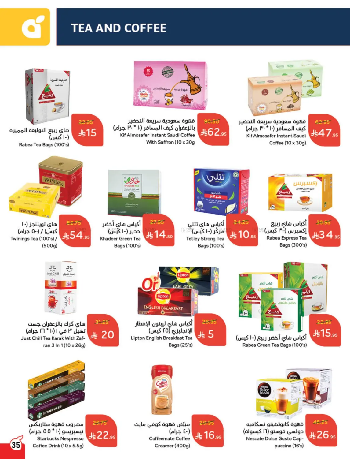 أقوى عروض ال١٠، ١٥، ٢٠ ريال in خميس مشيط